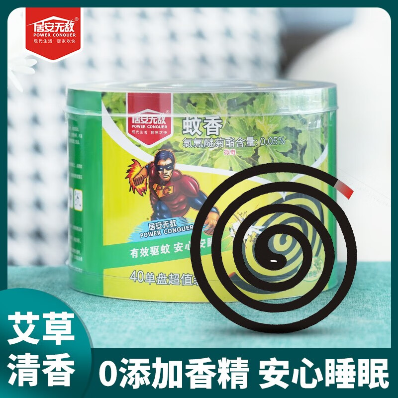 驱蚊用品查历史价格|驱蚊用品价格走势