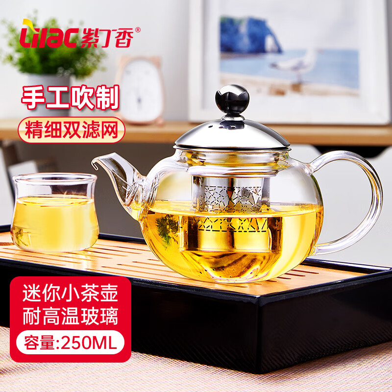 紫丁香（Lilac）茶壶泡茶壶沏茶壶玻璃西施小茶壶茶水分离壶泡茶神器功夫茶壶茶具
