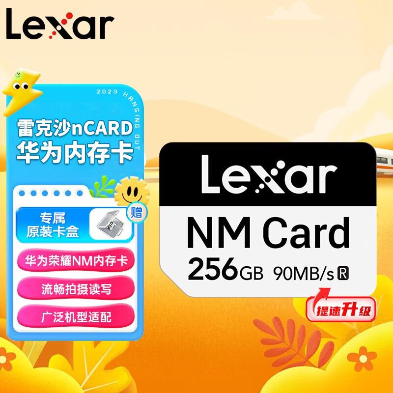 雷克沙（Lexar） 华为nm存储卡华为手机内存卡Mate30/40/P40P30nova5/7se NM储存卡256G  nCARD属于什么档次？