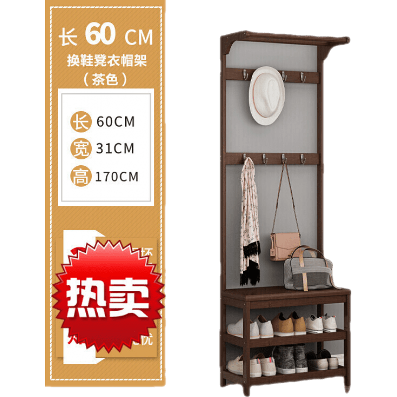 鑫恩理 〖优选〗简易换鞋凳门厅柜衣帽架鞋柜衣帽柜客厅衣服架挂衣架组合落地鞋架 【60换鞋凳衣帽架】茶色