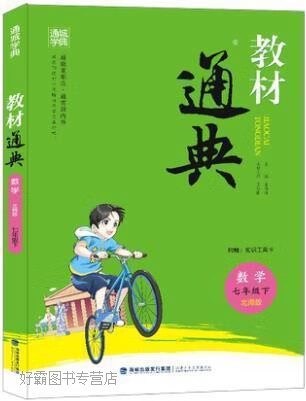 教材通典,朱海峰主编,福建少年儿童出版社,9787539572994