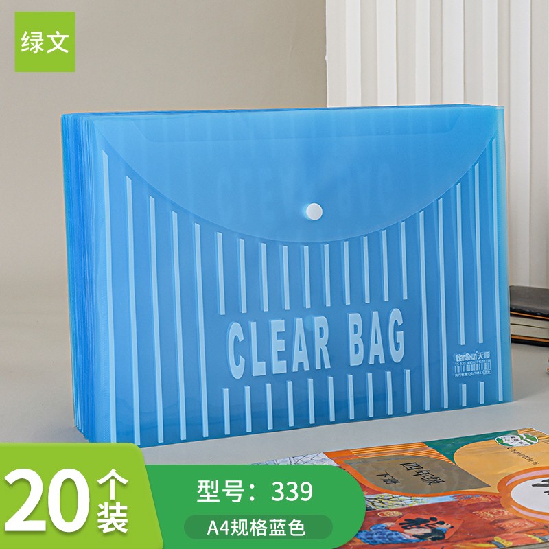 绿文文件袋按扣袋透明塑料a4加厚大容量学生用收纳袋子资料袋公文防水