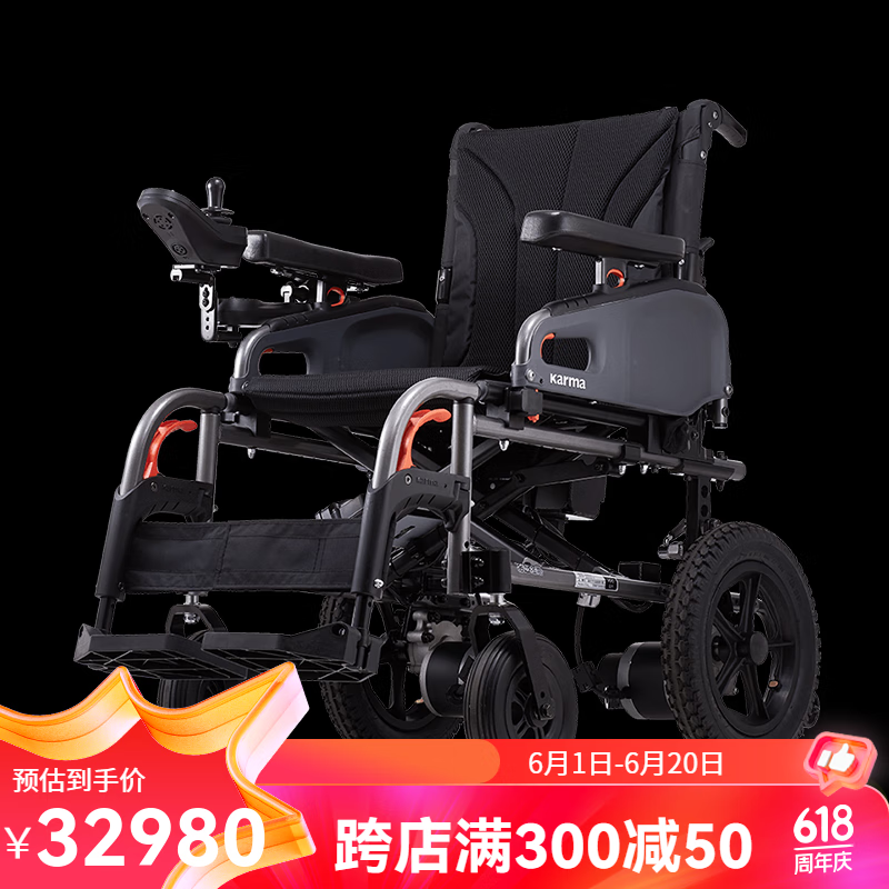 台湾康扬(karma)电动轮椅锂电池轻便折叠铝合金老人残疾人四轮车小轮