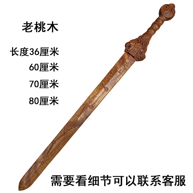 道教用品打神鞭 雷击枣木姜子牙一体九节鞭龙头鞭sn7364 桃木60厘米