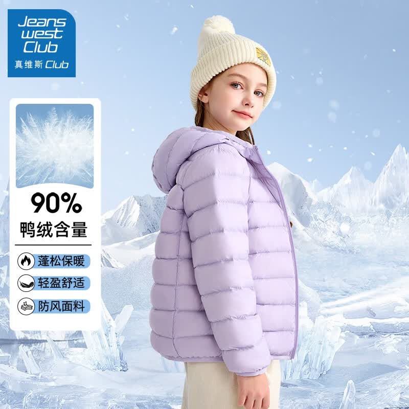 JEANSWEST CLUB儿童轻薄羽绒服冬季2023新款中大童童装衣服外穿男童女童冬装外套 女童纯色香芋紫 160cm属于什么档次？