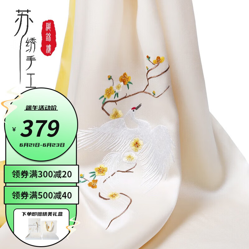 女士丝巾围巾披肩历史价格查询|女士丝巾围巾披肩价格走势图