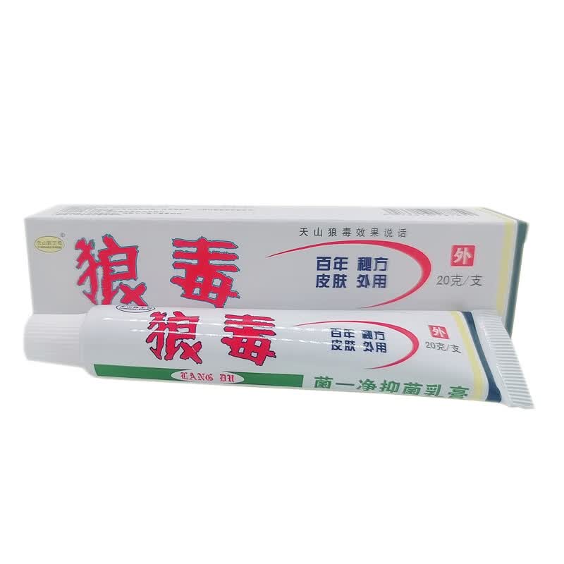 狼毒天山西王母狼毒菌止痒抑菌私处乳膏20g 【4贈3实发7支】