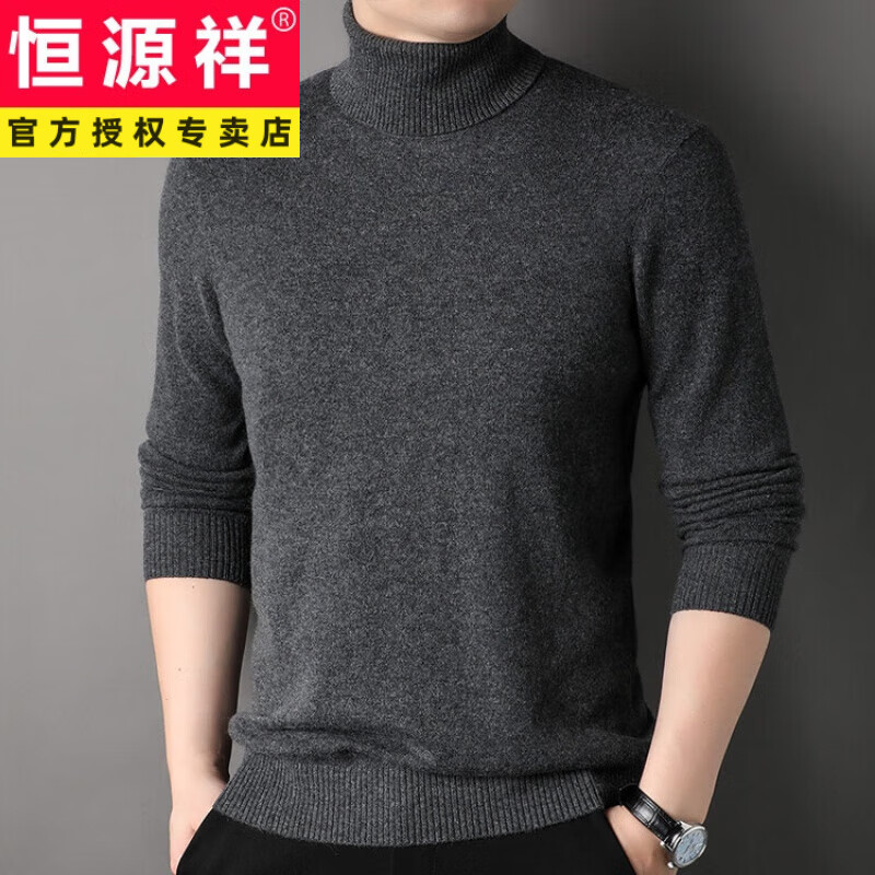 恒源祥羊绒衫男100%山羊绒冬季厚款高圆领男士毛衣纯色打底针织衫 深灰-高 领 105怎么看?