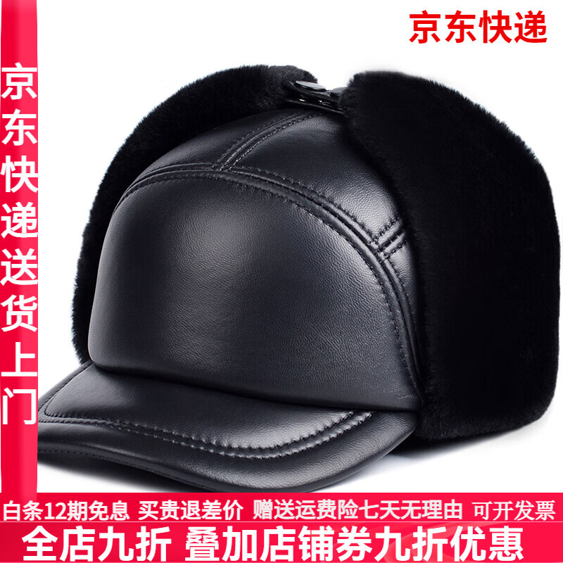 俙兹东北棉帽子男冬季保暖帽子皮帽子男眞皮冬天爷爷中老年雷锋帽爸爸