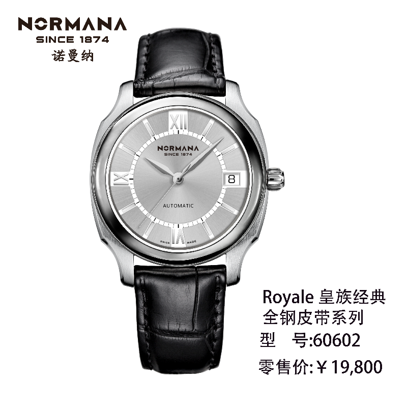诺曼纳 normana royale 皇族系列经典瑞士女表60602