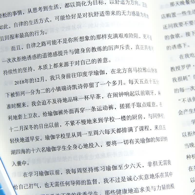 自驱练习：打开成长的内在动机（刻意学习 内在驱动力）内在成长疗愈详情图