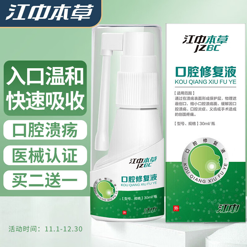 查看京东口喷历史价格|口喷价格走势