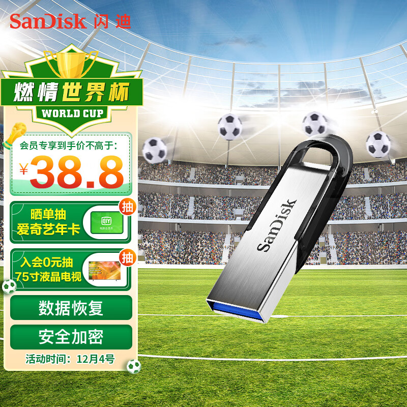 闪迪 (SanDisk) 64GB USB3.0 U盘CZ73酷铄 小巧便携 安全加密 学习办公优盘