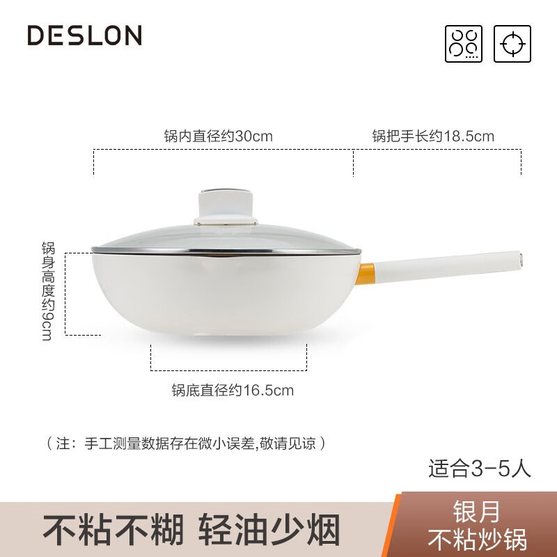 德世朗(DESLON)银月不锈钢不粘可视炒锅易洁少油烟麦饭石锅 电磁炉通用套锅 炒锅 30cm