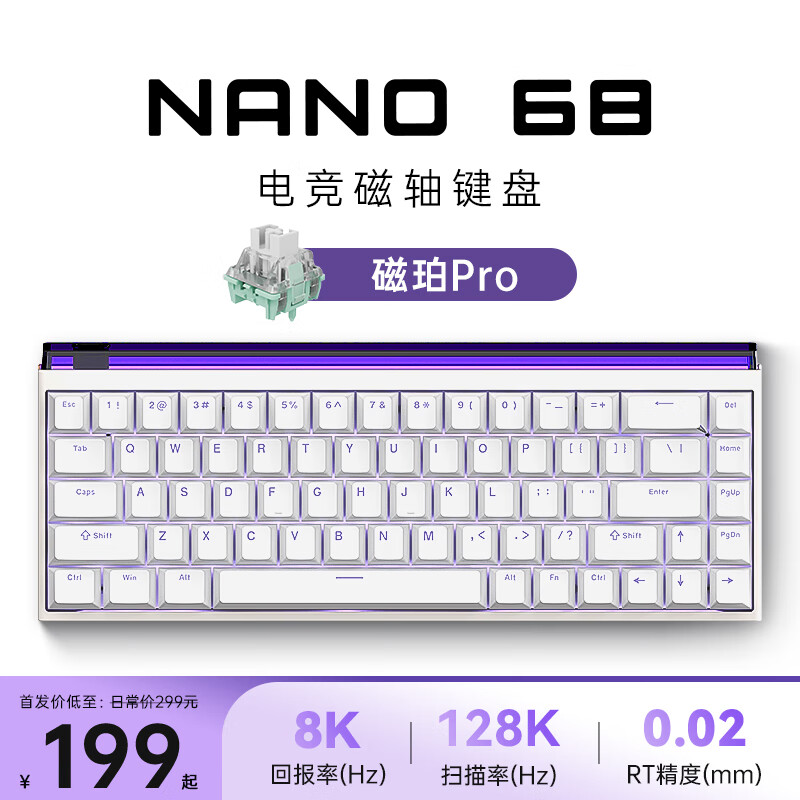美加狮NANO68 电竞高性能磁轴键盘有线连接全键热插拔68键客制化机械紧凑配列网页驱动8K+128K无畏契约 NANO 68 尖晶石白 正刻 磁珀轴Pro