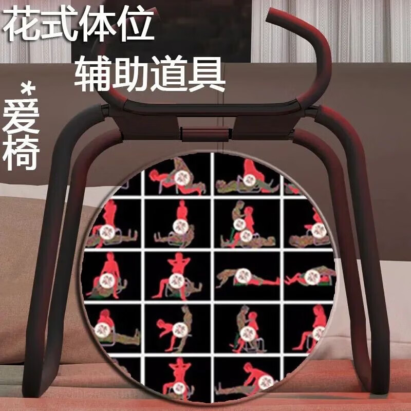 情趣用品房事道具变态成人用品夫妻姿势床上情趣椅子打桩机性工具大全
