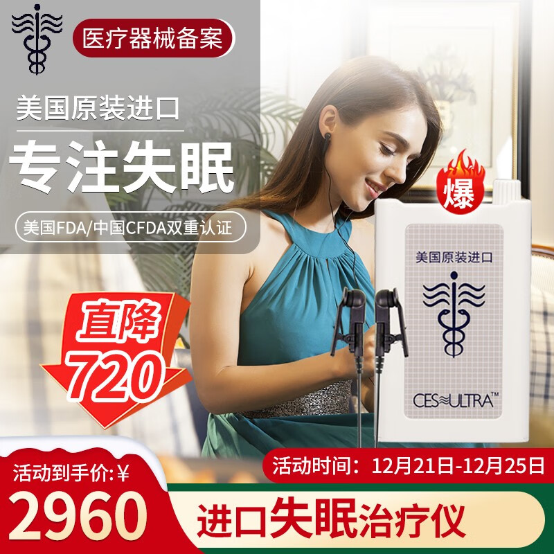 思优佳理疗仪:高品质保健必备