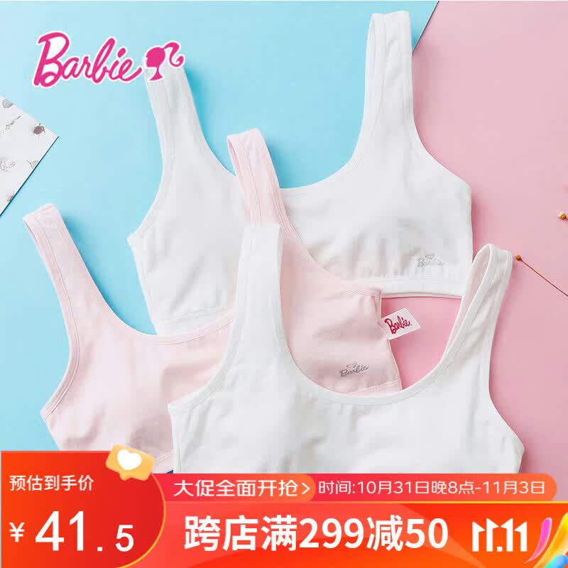 芭比3件少女文胸发育期9-12-16岁小学生女孩女大童儿童内衣80AX6145怎么样,好用不?