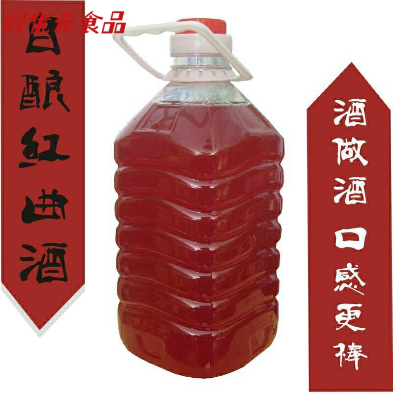 维霆浙江文成泰顺特产糯米红曲酒农自酿手法红酒炖鸡料酒月子酒 红曲