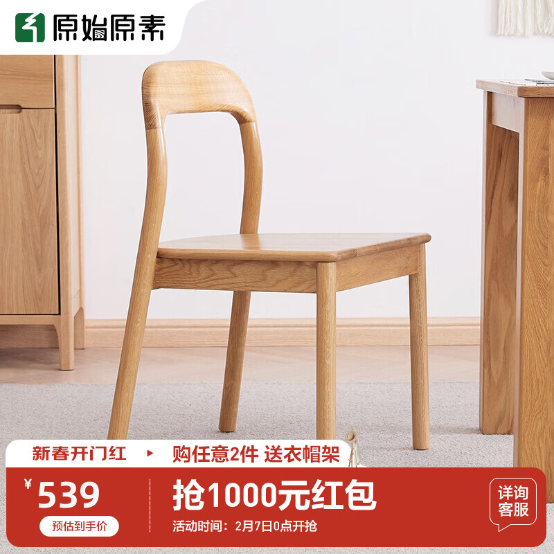 餐椅价格行情最新报价走势图|餐椅价格比较