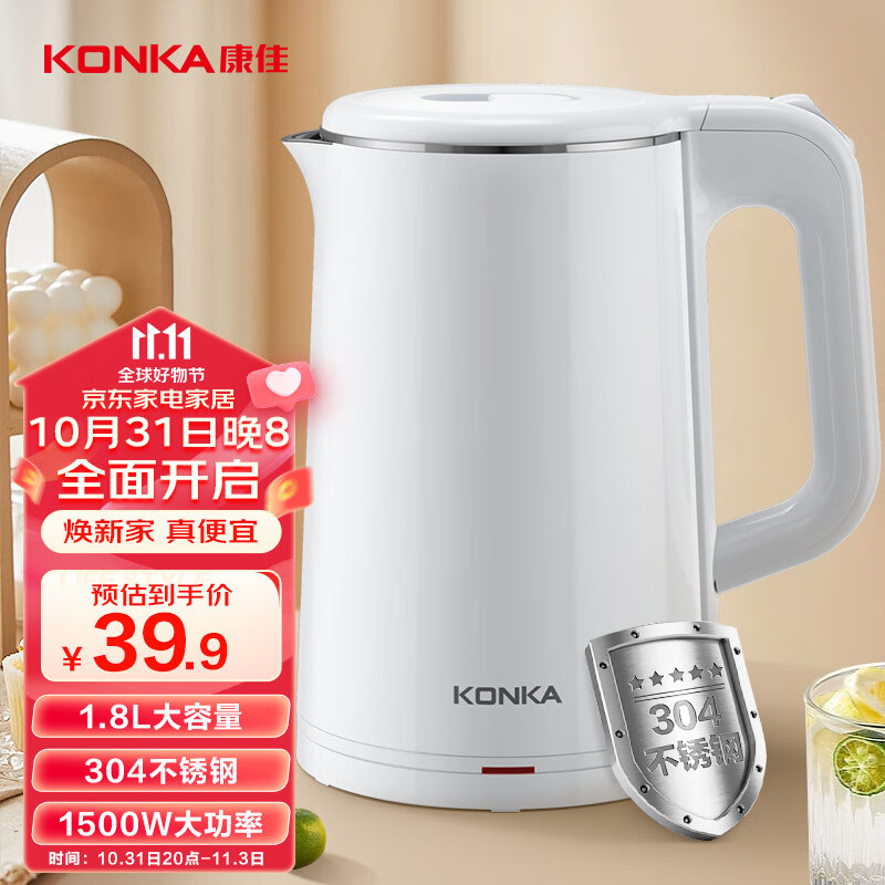 康佳（KONKA）电热水壶 304不锈钢双层防烫 1.8L大容量 烧水壶暖水壶开水壶电水瓶 KDSH-1826-W使用感如何?