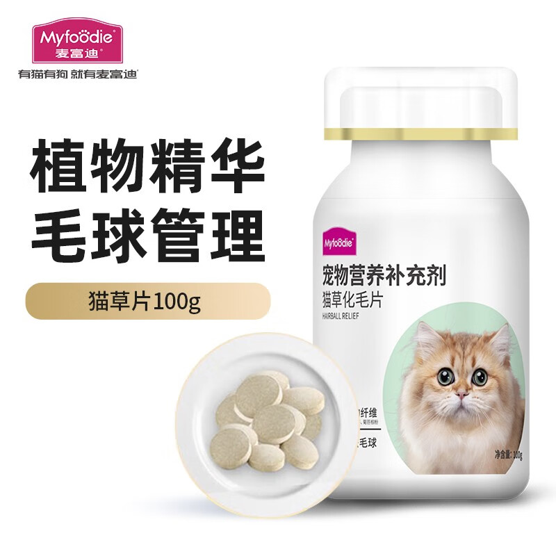 麦富迪 猫草化毛片 植物精华温和去毛球化毛球吐毛球片 猫草化毛片100g