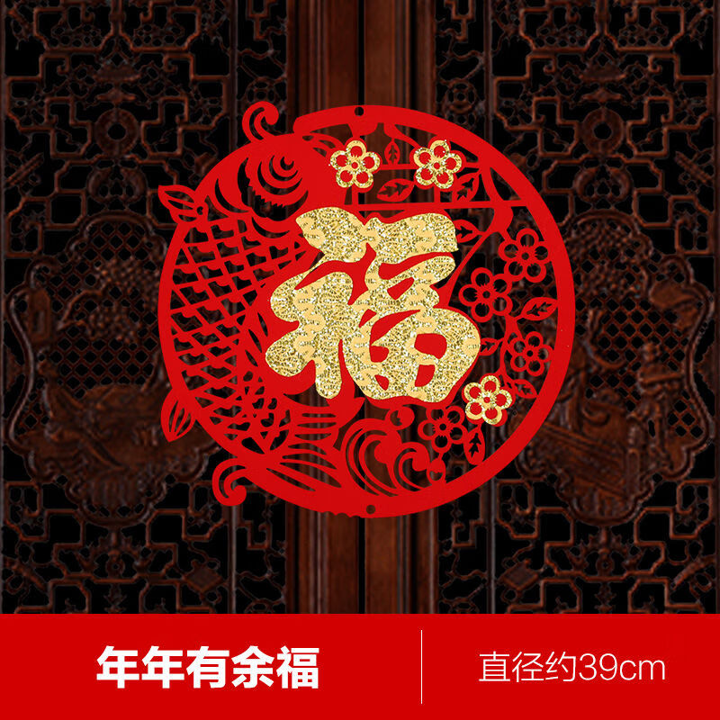 【网红款】2022春节装饰品窗户玻璃福字贴橱窗贴纸新年过年布置窗花窗