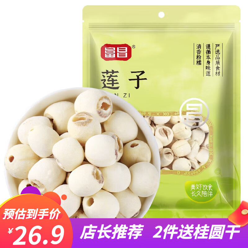 哪里可以查询桂圆莲子百合历史价格|桂圆莲子百合价格比较