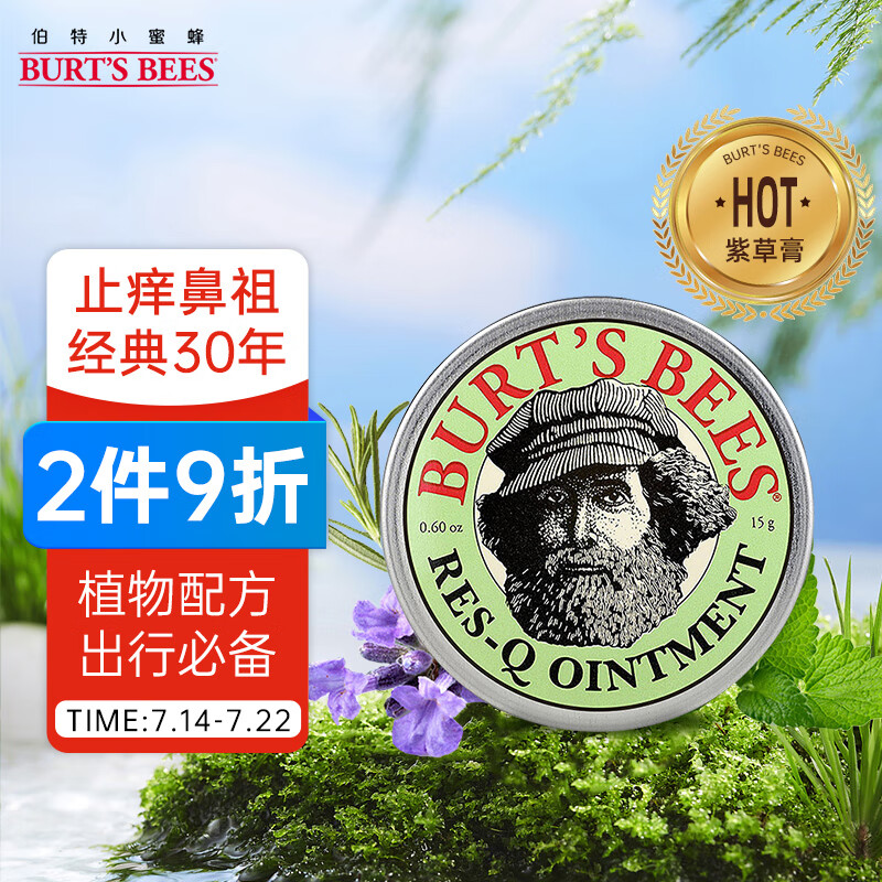 京东母婴玩具 2022-07-19 - 第2张  | 最新购物优惠券