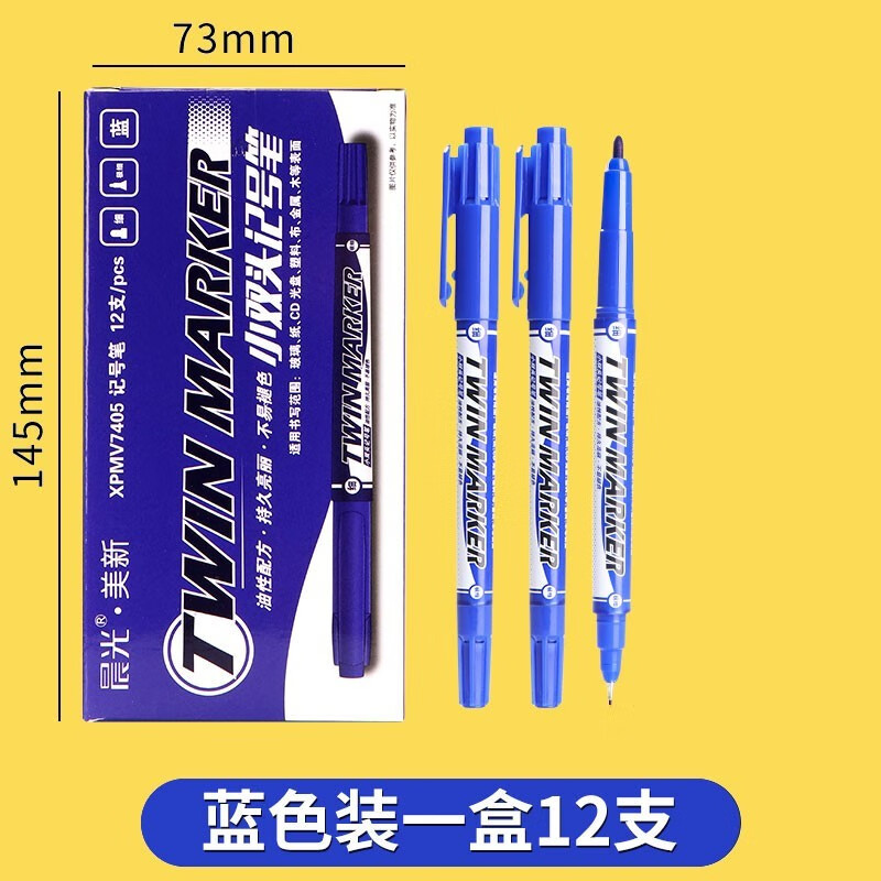 双头细杆记号笔多用油性笔 学生勾线笔会议笔马克笔学习 蓝色一盒12支