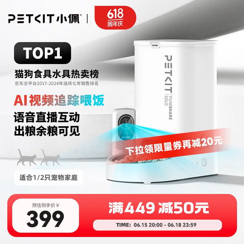 С�������Զ�ιʳ��SOLO-AI���Ӱ� ��ʱ���� è������ιʳ ��Ƶ���