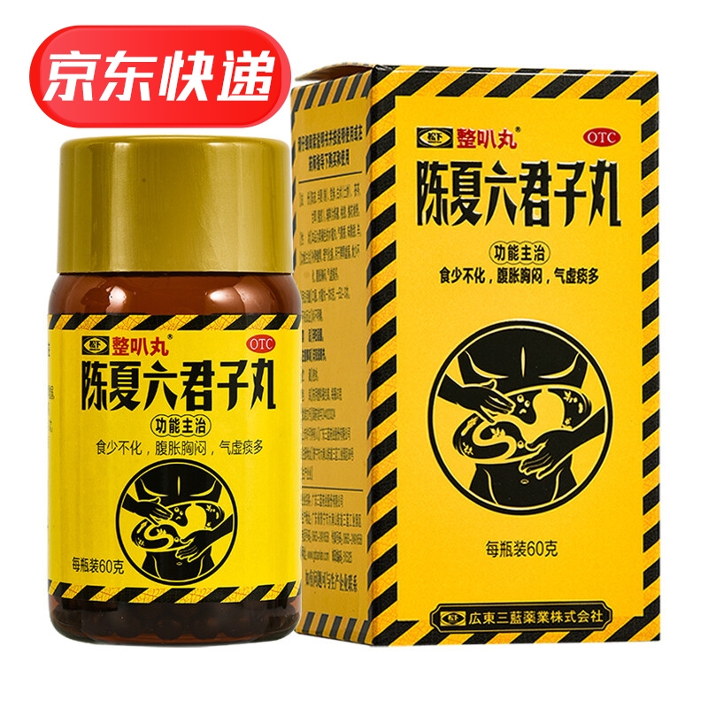 正幸丸:脾胃虚弱、腹胀问题的最佳选择