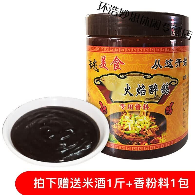 梦信广东佛山特产火焰醉鹅酱料炊鹅调味火锅料瓶装 火焰醉鹅酱500g/瓶