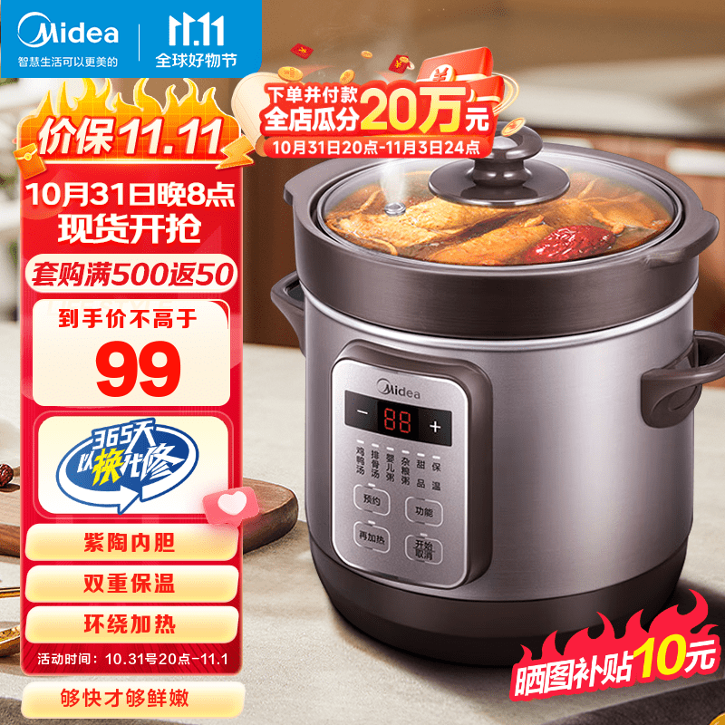 美的（Midea）电炖锅 电炖盅 电煮锅煲汤锅炖汤锅 电砂锅 煮粥锅 紫砂紫陶内胆煲养生锅家用智能预约保温煮锅 【1.8L 容量】MD-DG18Easy201使用感如何?