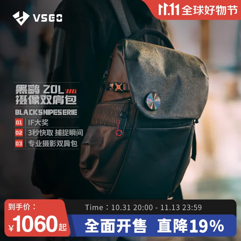 VSGO微高摄影包户外专业休闲摄影黑鹞通勤微单反相机包双肩包防水耐用大容量器材收纳包怎么看?