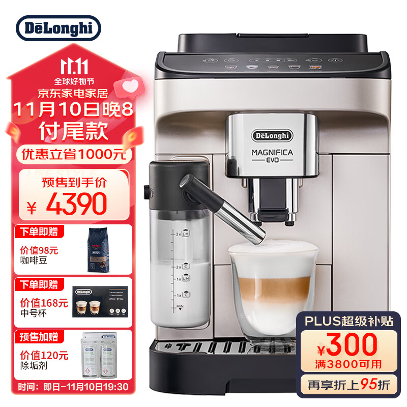德龙（Delonghi）咖啡机 E系列 意式全自动咖啡机 家用 迷你奶缸 一键奶咖 欧洲原装进口 E LattePlus属于什么档次？