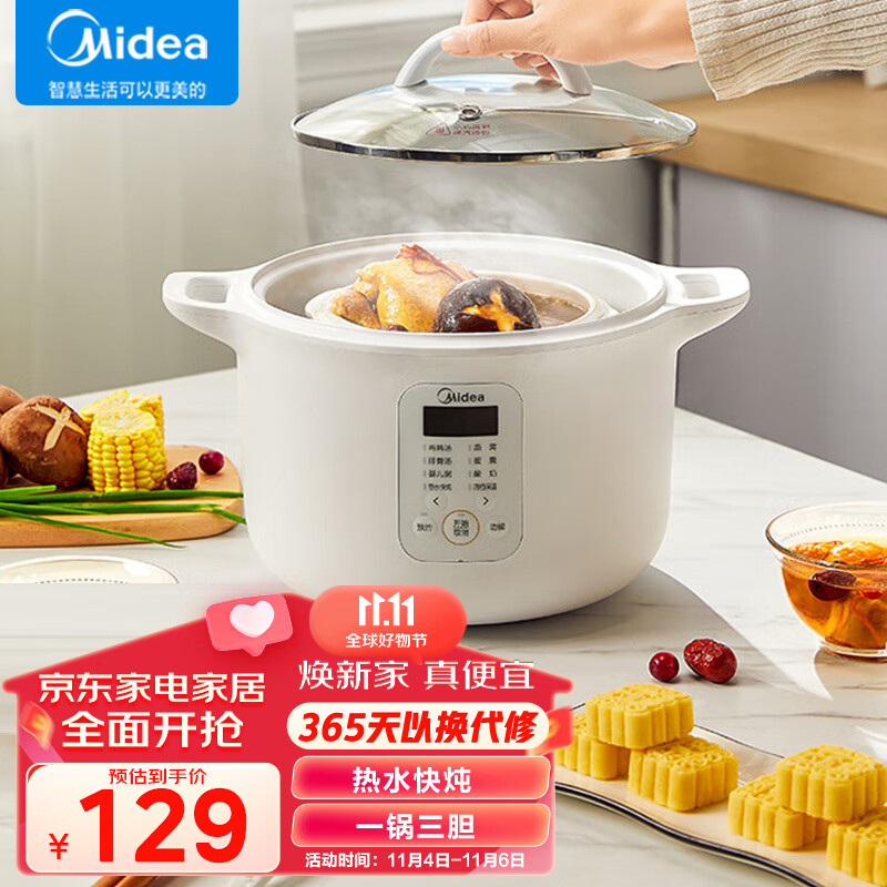 美的（Midea）电炖盅 电炖锅 隔水炖盅 陶瓷燕窝煮粥神器煲汤锅炖汤锅可智能预约1.6L白瓷3胆 DZ16E102怎么样,好用不?
