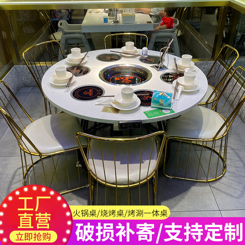 空梦 无烟大理石火锅桌椅子电磁炉烤涮一体组合商用饭店海底捞火锅