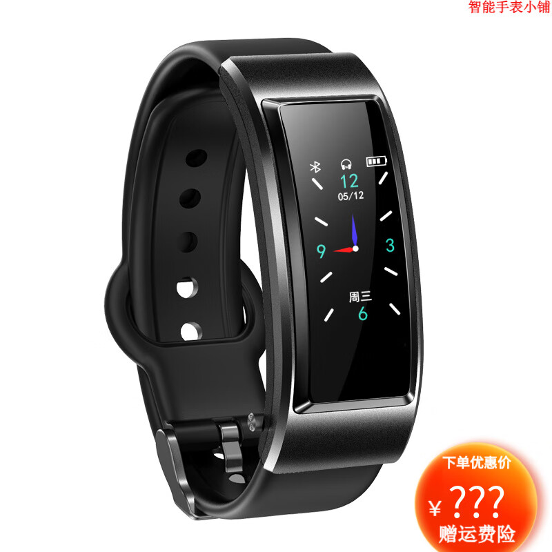 智能手表历史价格怎么查|智能手表价格走势图