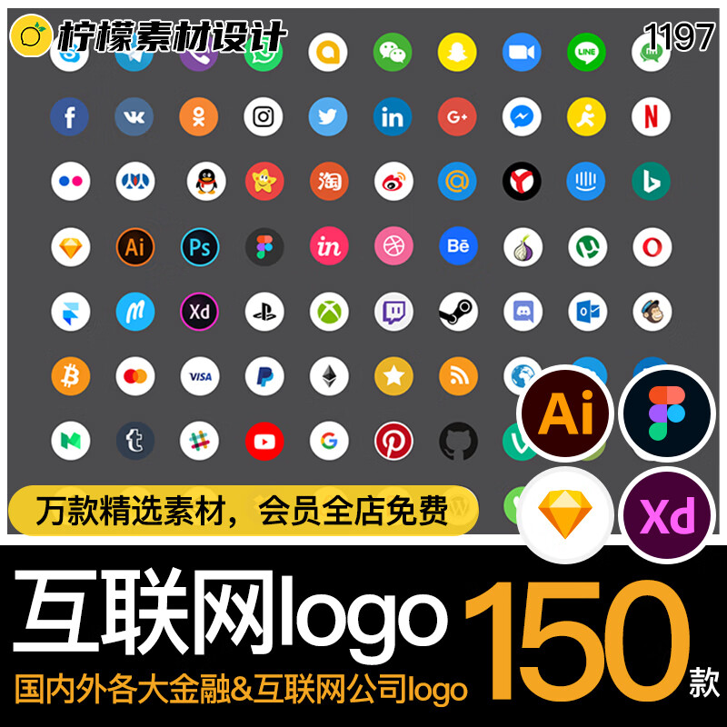国内外互联网公司adobe应用大厂logo矢量图标ai/figma/sketch/xd