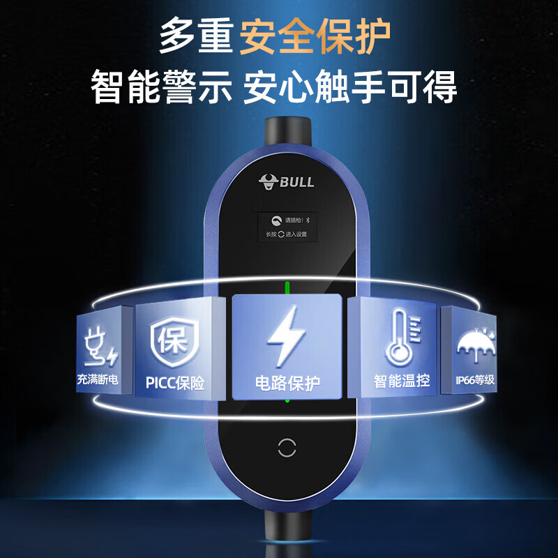 公牛岚图随车充3.5kw7kw适配梦想家PHEV/追光/FREE知音新能源电动汽车便携出行即充通用充电桩汽车充电 岚图3.5kw智联app款【预约充电】 20米