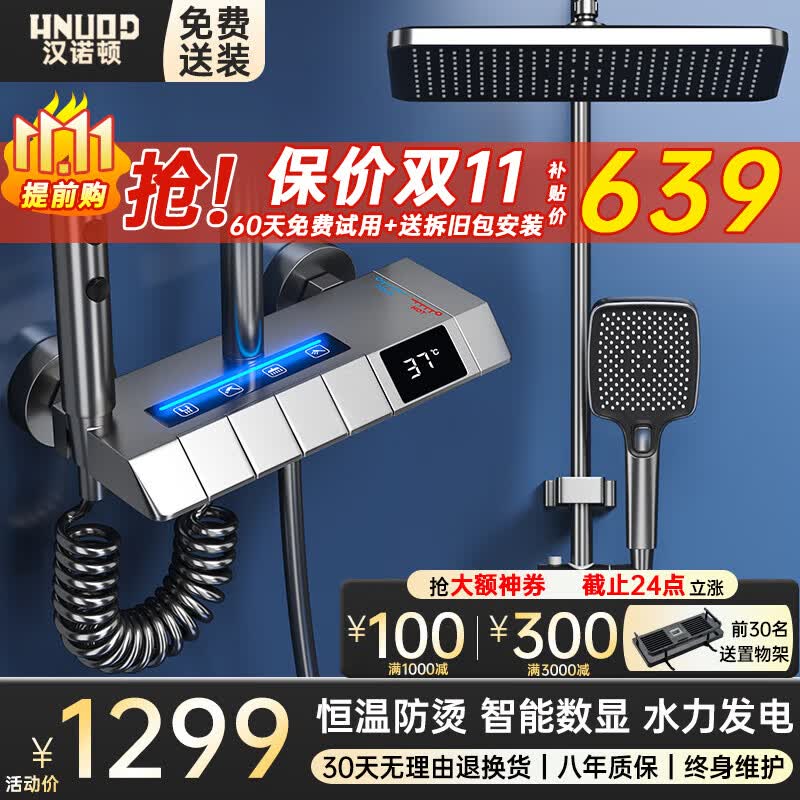 汉诺顿淋浴花洒套装枪灰色恒温钢琴花洒增压自洁喷淋精铜花洒全套 枪灰恒温款高性价比高么？