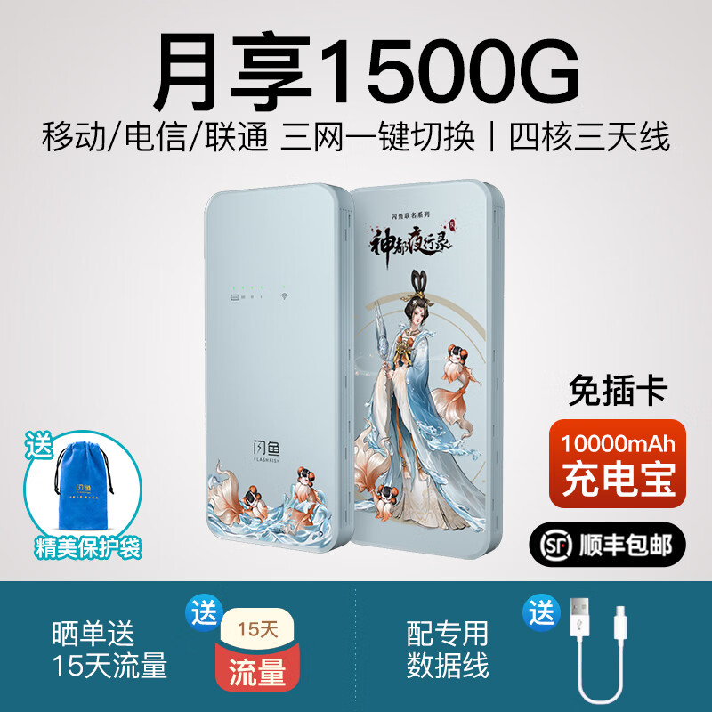 抓住这次机会，购买JDUnion65787276824！价格趋势令人瞩目！|5G4G上网全网最低价格历史