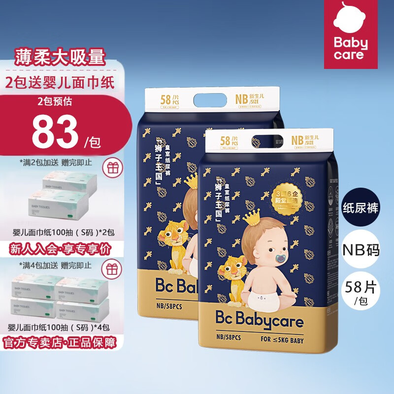 婴童拉拉裤的价格行情与趋势|婴童拉拉裤价格走势