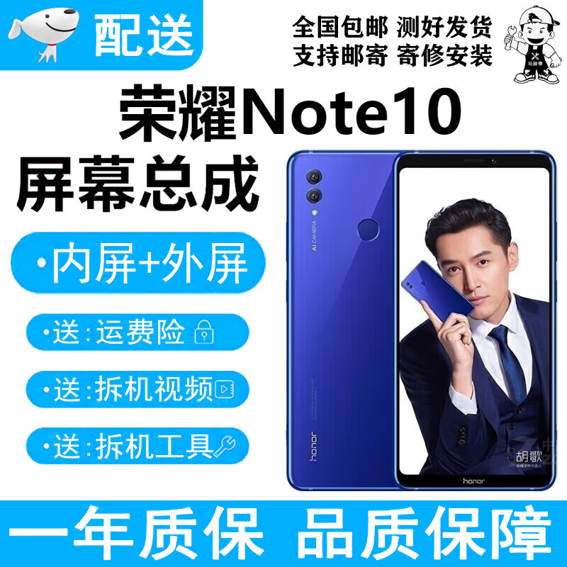 华为 荣耀note10屏幕总成honor note10触摸屏rvl-al09显示屏内外一体