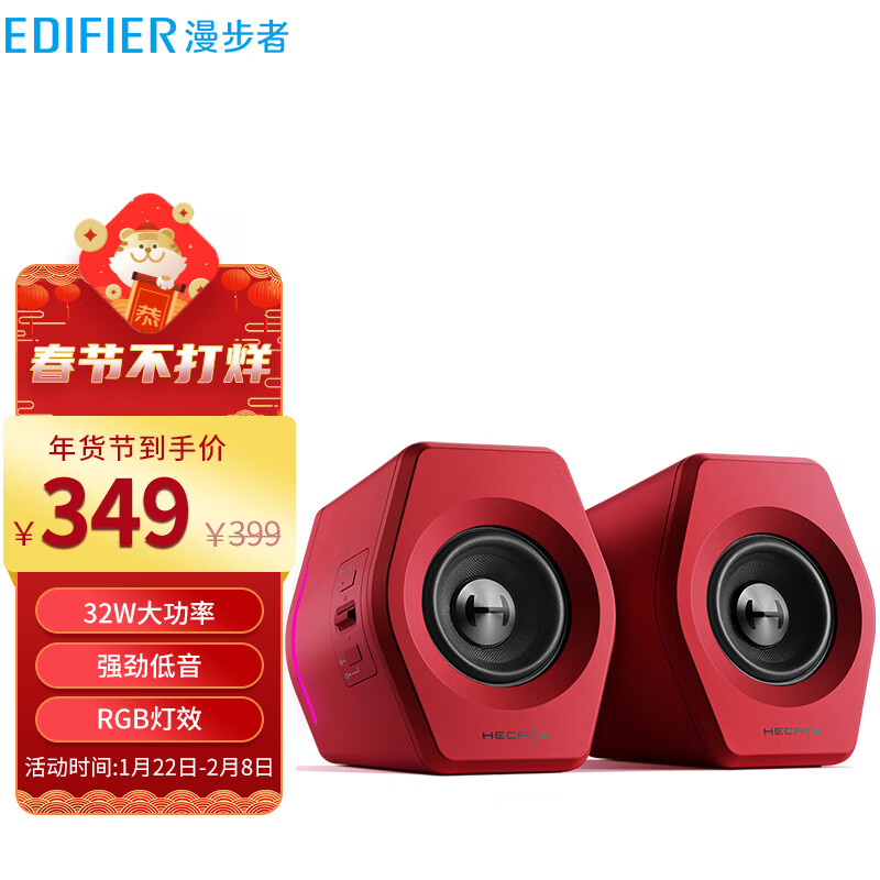 漫步者(EDIFIER) HECATE G2000蓝牙游戏音箱 无线2.0专业电竞桌面音响 电脑多媒体家用台式机手机低音炮 红色