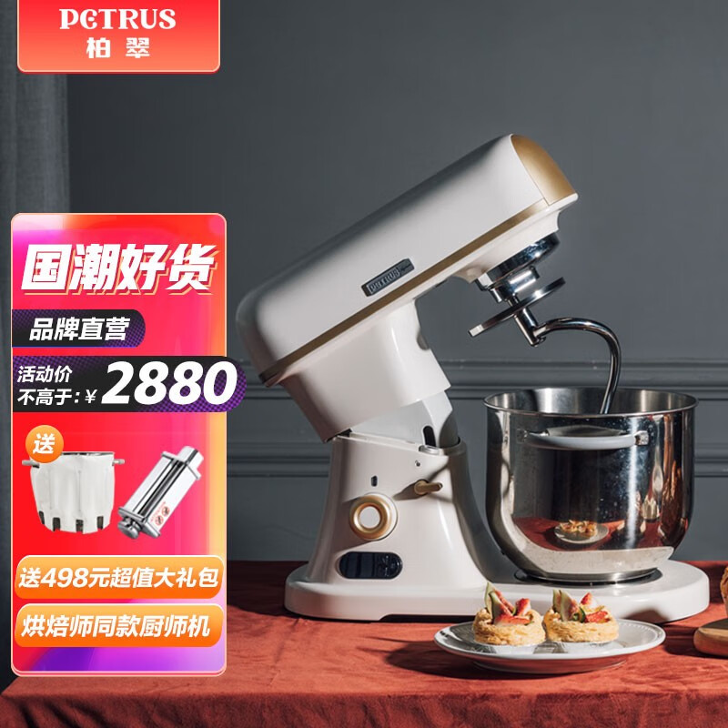 柏翠( petrus)厨师机 和面揉面机 直流家用自动多功能打蛋搅拌机PE4987Q7「感恩节礼物」