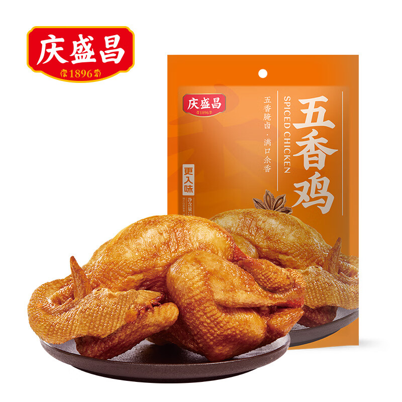 庆盛昌五香鸡扒鸡烧鸡手撕熟食腊味真空包装年货节日送礼聚会家宴下酒菜 【试吃推荐】五香鸡450g
