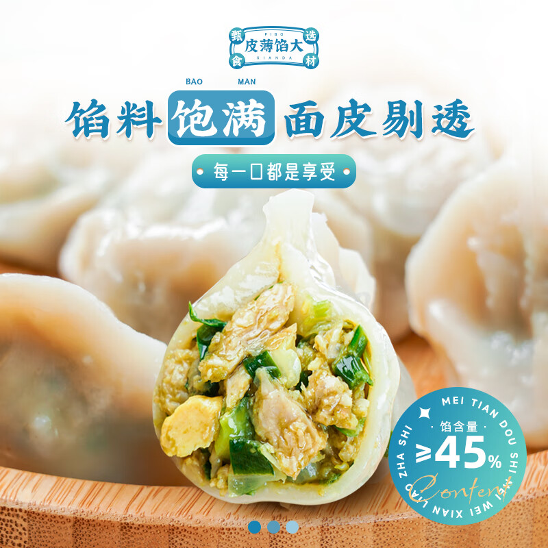 可以看京东水饺馄饨历史价格|水饺馄饨价格走势图