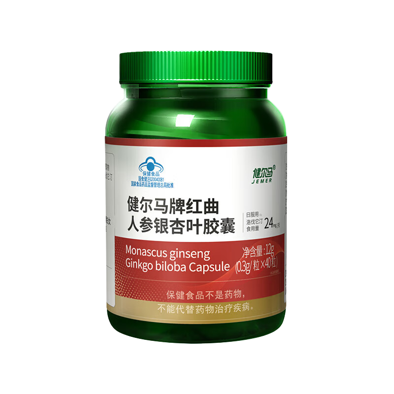 健尔马红曲人参银杏叶胶囊 植物它汀 调血脂 成人 0.3g*40粒 4瓶+12粒体验装1瓶